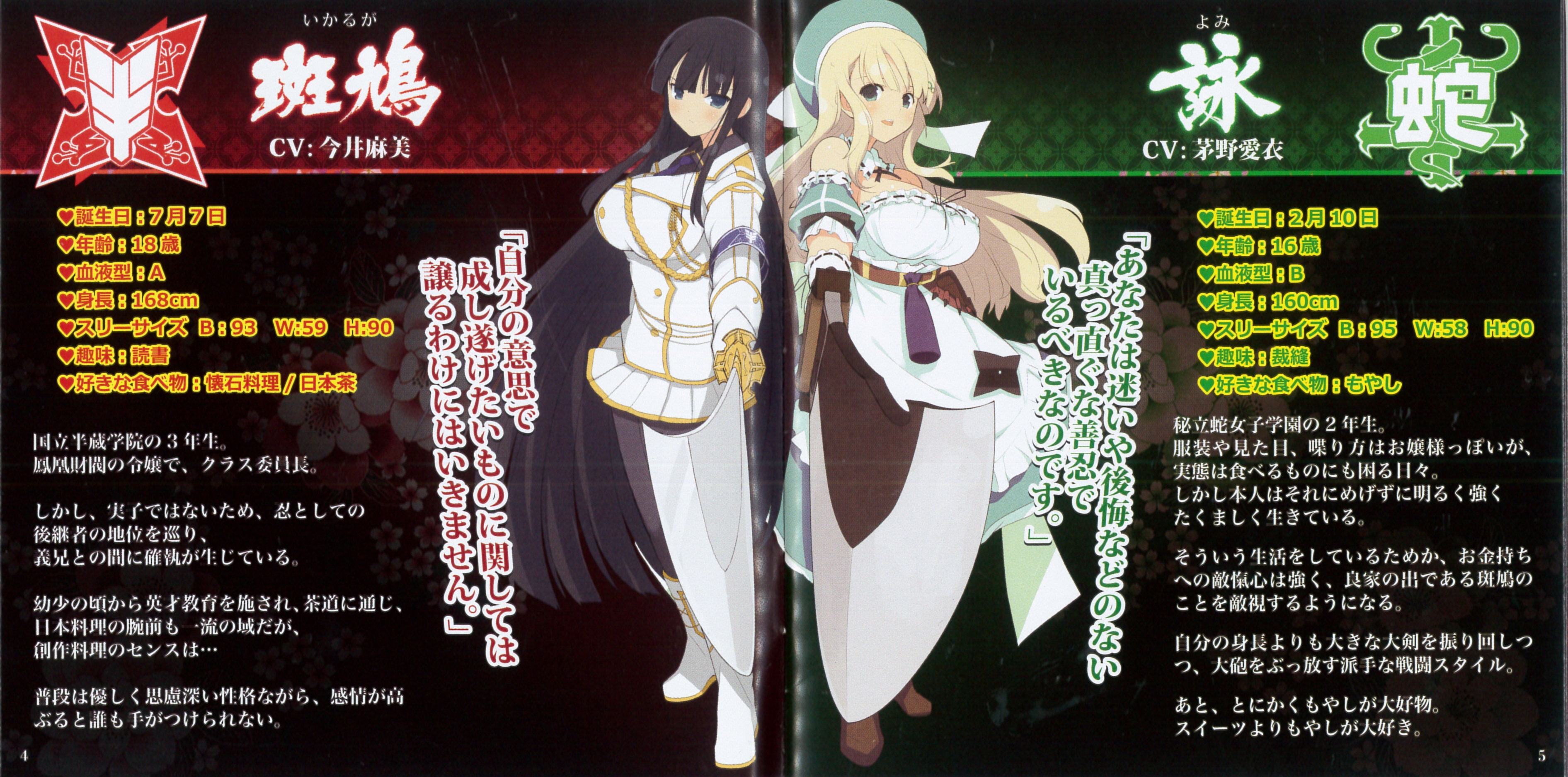 Senran Kagura Original Soundtrack -Shin'ei/Guren/Shinku